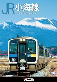【中古】JR小海線 ハイブリッドDC・キハE200 [DVD]【メーカー名】【メーカー型番】【ブランド名】Vicom ホビー・実用 ビコム ワイド展望: Actor【商品説明】JR小海線 ハイブリッドDC・キハE200 [DVD]当店では初期不良に限り、商品到着から7日間は返品を 受付けております。お問い合わせ・メールにて不具合詳細をご連絡ください。他モールとの併売品の為、完売の際はキャンセルご連絡させて頂きます。中古品の商品タイトルに「限定」「初回」「保証」「DLコード」などの表記がありましても、特典・付属品・帯・保証等は付いておりません。電子辞書、コンパクトオーディオプレーヤー等のイヤホンは写真にありましても衛生上、基本お付けしておりません。※未使用品は除く品名に【import】【輸入】【北米】【海外】等の国内商品でないと把握できる表記商品について国内のDVDプレイヤー、ゲーム機で稼働しない場合がございます。予めご了承の上、購入ください。掲載と付属品が異なる場合は確認のご連絡をさせて頂きます。ご注文からお届けまで1、ご注文⇒ご注文は24時間受け付けております。2、注文確認⇒ご注文後、当店から注文確認メールを送信します。3、お届けまで3〜10営業日程度とお考えください。4、入金確認⇒前払い決済をご選択の場合、ご入金確認後、配送手配を致します。5、出荷⇒配送準備が整い次第、出荷致します。配送業者、追跡番号等の詳細をメール送信致します。6、到着⇒出荷後、1〜3日後に商品が到着します。　※離島、北海道、九州、沖縄は遅れる場合がございます。予めご了承下さい。お電話でのお問合せは少人数で運営の為受け付けておりませんので、お問い合わせ・メールにてお願い致します。営業時間　月〜金　11:00〜18:00★お客様都合によるご注文後のキャンセル・返品はお受けしておりませんのでご了承ください。0
