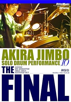 【中古】ソロ・ドラム・パフォーマンス10 The Final [DVD]
