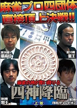 【中古】四神降臨 上巻 [DVD]【メーカー名】【メーカー型番】【ブランド名】アムモ お笑い・バラエティ, ホビー・実用 土田浩翔: Actor; 片山まさゆき: Actor; 小林未沙: Actor【商品説明】四神降臨 上巻 [DVD]当店では初期不良に限り、商品到着から7日間は返品を 受付けております。お問い合わせ・メールにて不具合詳細をご連絡ください。他モールとの併売品の為、完売の際はキャンセルご連絡させて頂きます。中古品の商品タイトルに「限定」「初回」「保証」「DLコード」などの表記がありましても、特典・付属品・帯・保証等は付いておりません。電子辞書、コンパクトオーディオプレーヤー等のイヤホンは写真にありましても衛生上、基本お付けしておりません。※未使用品は除く品名に【import】【輸入】【北米】【海外】等の国内商品でないと把握できる表記商品について国内のDVDプレイヤー、ゲーム機で稼働しない場合がございます。予めご了承の上、購入ください。掲載と付属品が異なる場合は確認のご連絡をさせて頂きます。ご注文からお届けまで1、ご注文⇒ご注文は24時間受け付けております。2、注文確認⇒ご注文後、当店から注文確認メールを送信します。3、お届けまで3〜10営業日程度とお考えください。4、入金確認⇒前払い決済をご選択の場合、ご入金確認後、配送手配を致します。5、出荷⇒配送準備が整い次第、出荷致します。配送業者、追跡番号等の詳細をメール送信致します。6、到着⇒出荷後、1〜3日後に商品が到着します。　※離島、北海道、九州、沖縄は遅れる場合がございます。予めご了承下さい。お電話でのお問合せは少人数で運営の為受け付けておりませんので、お問い合わせ・メールにてお願い致します。営業時間　月〜金　11:00〜18:00★お客様都合によるご注文後のキャンセル・返品はお受けしておりませんのでご了承ください。0
