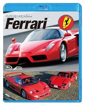 【中古】SUPERCAR SELECTION フェラーリ [Blu-ray]