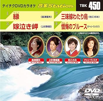 【中古】テイチクDVDカラオケ 音多Station【メーカー名】【メーカー型番】【ブランド名】テイチク 歌謡曲・演歌, ホビー・実用 カラオケ: Actor【商品説明】テイチクDVDカラオケ 音多Station当店では初期不良に限り、商品到着から7日間は返品を 受付けております。お問い合わせ・メールにて不具合詳細をご連絡ください。他モールとの併売品の為、完売の際はキャンセルご連絡させて頂きます。中古品の商品タイトルに「限定」「初回」「保証」「DLコード」などの表記がありましても、特典・付属品・帯・保証等は付いておりません。電子辞書、コンパクトオーディオプレーヤー等のイヤホンは写真にありましても衛生上、基本お付けしておりません。※未使用品は除く品名に【import】【輸入】【北米】【海外】等の国内商品でないと把握できる表記商品について国内のDVDプレイヤー、ゲーム機で稼働しない場合がございます。予めご了承の上、購入ください。掲載と付属品が異なる場合は確認のご連絡をさせて頂きます。ご注文からお届けまで1、ご注文⇒ご注文は24時間受け付けております。2、注文確認⇒ご注文後、当店から注文確認メールを送信します。3、お届けまで3〜10営業日程度とお考えください。4、入金確認⇒前払い決済をご選択の場合、ご入金確認後、配送手配を致します。5、出荷⇒配送準備が整い次第、出荷致します。配送業者、追跡番号等の詳細をメール送信致します。6、到着⇒出荷後、1〜3日後に商品が到着します。　※離島、北海道、九州、沖縄は遅れる場合がございます。予めご了承下さい。お電話でのお問合せは少人数で運営の為受け付けておりませんので、お問い合わせ・メールにてお願い致します。営業時間　月〜金　11:00〜18:00★お客様都合によるご注文後のキャンセル・返品はお受けしておりませんのでご了承ください。0