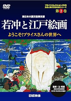 【中古】ようこそ!プライスさんの世界へ(プライスコレクション第2巻)〔DVD〕