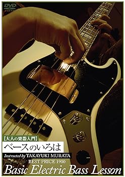 【中古】大人の楽器入門 ベースのいろは BEST PRICE 1900 [DVD]