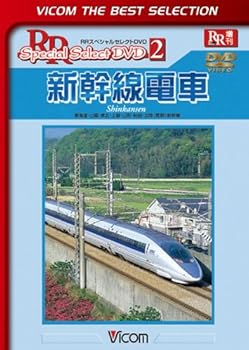 【中古】新幹線電車 東海道・山陽・東北・上越・山形・秋田・北陸(長野)新幹線 [DVD]