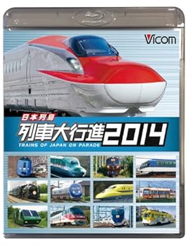 【中古】日本列島列車大行進2014(Blu-ray Disc)