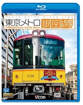 【中古】東京メトロ銀座線 1000系 上野車両基地~上野~渋谷・渋谷~浅草・浅草~渋谷(Blu-ray Disc)