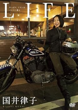 【中古】LIFE やっぱり、アタシはバイクに乗る [DVD]