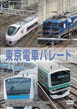 【中古】東京電車パレード [DVD]
