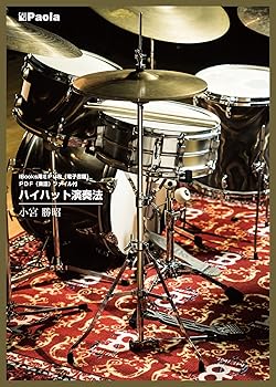 【中古】ハイハット演奏法 [DVD]