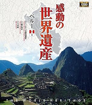 【中古】感動の世界遺産 ペルー1 [Blu-ray]【メーカー名】【メーカー型番】【ブランド名】【商品説明】感動の世界遺産 ペルー1 [Blu-ray]当店では初期不良に限り、商品到着から7日間は返品を 受付けております。お問い合わせ・メールにて不具合詳細をご連絡ください。他モールとの併売品の為、完売の際はキャンセルご連絡させて頂きます。中古品の商品タイトルに「限定」「初回」「保証」「DLコード」などの表記がありましても、特典・付属品・帯・保証等は付いておりません。電子辞書、コンパクトオーディオプレーヤー等のイヤホンは写真にありましても衛生上、基本お付けしておりません。※未使用品は除く品名に【import】【輸入】【北米】【海外】等の国内商品でないと把握できる表記商品について国内のDVDプレイヤー、ゲーム機で稼働しない場合がございます。予めご了承の上、購入ください。掲載と付属品が異なる場合は確認のご連絡をさせて頂きます。ご注文からお届けまで1、ご注文⇒ご注文は24時間受け付けております。2、注文確認⇒ご注文後、当店から注文確認メールを送信します。3、お届けまで3〜10営業日程度とお考えください。4、入金確認⇒前払い決済をご選択の場合、ご入金確認後、配送手配を致します。5、出荷⇒配送準備が整い次第、出荷致します。配送業者、追跡番号等の詳細をメール送信致します。6、到着⇒出荷後、1〜3日後に商品が到着します。　※離島、北海道、九州、沖縄は遅れる場合がございます。予めご了承下さい。お電話でのお問合せは少人数で運営の為受け付けておりませんので、お問い合わせ・メールにてお願い致します。営業時間　月〜金　11:00〜18:00★お客様都合によるご注文後のキャンセル・返品はお受けしておりませんのでご了承ください。0