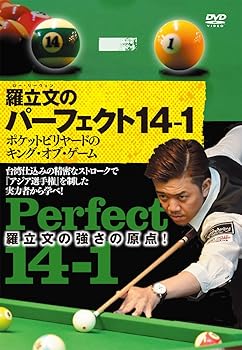 【中古】【羅立文(ロー・リーウェン)のパーフェクト14-1】~ポケットビリヤードのキング・オブ・ゲーム~..