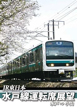 【中古】水戸線運転席展望 水戸~小山 [DVD]