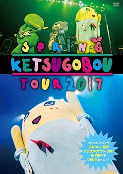 【中古】274ch.プレゼンツ「ふなっしー春のケツゴボウツアー2017」 [DVD]
