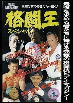 【中古】格闘王 スペシャル [DVD]