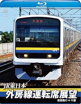 【中古】外房線運転席展望 【ブルーレイ版】安房鴨川 ⇒ 千葉 [Blu-ray]【メーカー名】【メーカー型番】【ブランド名】【商品説明】外房線運転席展望 【ブルーレイ版】安房鴨川 ⇒ 千葉 [Blu-ray]当店では初期不良に限り、商品到着から7日間は返品を 受付けております。お問い合わせ・メールにて不具合詳細をご連絡ください。他モールとの併売品の為、完売の際はキャンセルご連絡させて頂きます。中古品の商品タイトルに「限定」「初回」「保証」「DLコード」などの表記がありましても、特典・付属品・帯・保証等は付いておりません。電子辞書、コンパクトオーディオプレーヤー等のイヤホンは写真にありましても衛生上、基本お付けしておりません。※未使用品は除く品名に【import】【輸入】【北米】【海外】等の国内商品でないと把握できる表記商品について国内のDVDプレイヤー、ゲーム機で稼働しない場合がございます。予めご了承の上、購入ください。掲載と付属品が異なる場合は確認のご連絡をさせて頂きます。ご注文からお届けまで1、ご注文⇒ご注文は24時間受け付けております。2、注文確認⇒ご注文後、当店から注文確認メールを送信します。3、お届けまで3〜10営業日程度とお考えください。4、入金確認⇒前払い決済をご選択の場合、ご入金確認後、配送手配を致します。5、出荷⇒配送準備が整い次第、出荷致します。配送業者、追跡番号等の詳細をメール送信致します。6、到着⇒出荷後、1〜3日後に商品が到着します。　※離島、北海道、九州、沖縄は遅れる場合がございます。予めご了承下さい。お電話でのお問合せは少人数で運営の為受け付けておりませんので、お問い合わせ・メールにてお願い致します。営業時間　月〜金　11:00〜18:00★お客様都合によるご注文後のキャンセル・返品はお受けしておりませんのでご了承ください。0