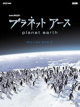 【中古】NHKスペシャル プラネットアース 新価格版 ブルーレイ BOX3 全4枚