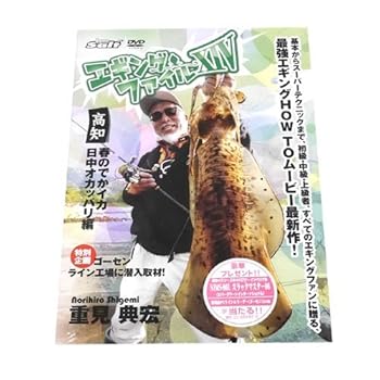 【中古】エギングファイルVol.14 [DVD]