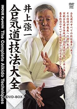 【中古】井上強一 合気道技法大全DVD-BOX