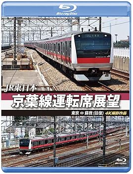 【中古】京葉線運転席展望 【ブルーレイ版】 [Blu-ray]【メーカー名】【メーカー型番】【ブランド名】【商品説明】京葉線運転席展望 【ブルーレイ版】 [Blu-ray]当店では初期不良に限り、商品到着から7日間は返品を 受付けております。お問い合わせ・メールにて不具合詳細をご連絡ください。他モールとの併売品の為、完売の際はキャンセルご連絡させて頂きます。中古品の商品タイトルに「限定」「初回」「保証」「DLコード」などの表記がありましても、特典・付属品・帯・保証等は付いておりません。電子辞書、コンパクトオーディオプレーヤー等のイヤホンは写真にありましても衛生上、基本お付けしておりません。※未使用品は除く品名に【import】【輸入】【北米】【海外】等の国内商品でないと把握できる表記商品について国内のDVDプレイヤー、ゲーム機で稼働しない場合がございます。予めご了承の上、購入ください。掲載と付属品が異なる場合は確認のご連絡をさせて頂きます。ご注文からお届けまで1、ご注文⇒ご注文は24時間受け付けております。2、注文確認⇒ご注文後、当店から注文確認メールを送信します。3、お届けまで3〜10営業日程度とお考えください。4、入金確認⇒前払い決済をご選択の場合、ご入金確認後、配送手配を致します。5、出荷⇒配送準備が整い次第、出荷致します。配送業者、追跡番号等の詳細をメール送信致します。6、到着⇒出荷後、1〜3日後に商品が到着します。　※離島、北海道、九州、沖縄は遅れる場合がございます。予めご了承下さい。お電話でのお問合せは少人数で運営の為受け付けておりませんので、お問い合わせ・メールにてお願い致します。営業時間　月〜金　11:00〜18:00★お客様都合によるご注文後のキャンセル・返品はお受けしておりませんのでご了承ください。0