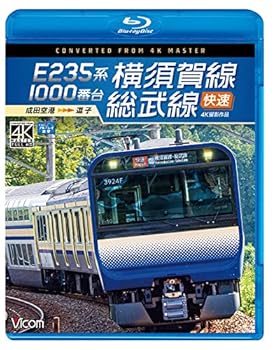 【中古】E235系1000番台 横須賀線・総武線快速 4K60P撮影作品 成田空港~逗子【Blu-ray Disc】