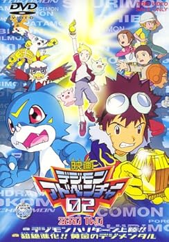 【中古】デジモンアドベンチャー02 [DVD]【メーカー名】【メーカー型番】【ブランド名】東映ビデオ キッズアニメ・映画 野田順子: Actor; 木内レイコ: Actor【商品説明】デジモンアドベンチャー02 [DVD]当店では初期不良に限り、商品到着から7日間は返品を 受付けております。お問い合わせ・メールにて不具合詳細をご連絡ください。他モールとの併売品の為、完売の際はキャンセルご連絡させて頂きます。中古品の商品タイトルに「限定」「初回」「保証」「DLコード」などの表記がありましても、特典・付属品・帯・保証等は付いておりません。電子辞書、コンパクトオーディオプレーヤー等のイヤホンは写真にありましても衛生上、基本お付けしておりません。※未使用品は除く品名に【import】【輸入】【北米】【海外】等の国内商品でないと把握できる表記商品について国内のDVDプレイヤー、ゲーム機で稼働しない場合がございます。予めご了承の上、購入ください。掲載と付属品が異なる場合は確認のご連絡をさせて頂きます。ご注文からお届けまで1、ご注文⇒ご注文は24時間受け付けております。2、注文確認⇒ご注文後、当店から注文確認メールを送信します。3、お届けまで3〜10営業日程度とお考えください。4、入金確認⇒前払い決済をご選択の場合、ご入金確認後、配送手配を致します。5、出荷⇒配送準備が整い次第、出荷致します。配送業者、追跡番号等の詳細をメール送信致します。6、到着⇒出荷後、1〜3日後に商品が到着します。　※離島、北海道、九州、沖縄は遅れる場合がございます。予めご了承下さい。お電話でのお問合せは少人数で運営の為受け付けておりませんので、お問い合わせ・メールにてお願い致します。営業時間　月〜金　11:00〜18:00★お客様都合によるご注文後のキャンセル・返品はお受けしておりませんのでご了承ください。0