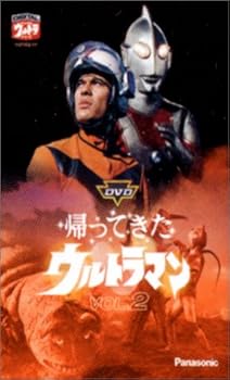 【中古】DVD帰ってきたウルトラマン VOL.2【メーカー名】【メーカー型番】【ブランド名】ビクターエンタテインメント 特撮・戦隊・ヒーロー 特撮(映像): Actor; 団次郎: Actor; 岸田森: Actor; 榊原るみ: Actor; 特撮(映像): Unknown【商品説明】DVD帰ってきたウルトラマン VOL.2当店では初期不良に限り、商品到着から7日間は返品を 受付けております。お問い合わせ・メールにて不具合詳細をご連絡ください。他モールとの併売品の為、完売の際はキャンセルご連絡させて頂きます。中古品の商品タイトルに「限定」「初回」「保証」「DLコード」などの表記がありましても、特典・付属品・帯・保証等は付いておりません。電子辞書、コンパクトオーディオプレーヤー等のイヤホンは写真にありましても衛生上、基本お付けしておりません。※未使用品は除く品名に【import】【輸入】【北米】【海外】等の国内商品でないと把握できる表記商品について国内のDVDプレイヤー、ゲーム機で稼働しない場合がございます。予めご了承の上、購入ください。掲載と付属品が異なる場合は確認のご連絡をさせて頂きます。ご注文からお届けまで1、ご注文⇒ご注文は24時間受け付けております。2、注文確認⇒ご注文後、当店から注文確認メールを送信します。3、お届けまで3〜10営業日程度とお考えください。4、入金確認⇒前払い決済をご選択の場合、ご入金確認後、配送手配を致します。5、出荷⇒配送準備が整い次第、出荷致します。配送業者、追跡番号等の詳細をメール送信致します。6、到着⇒出荷後、1〜3日後に商品が到着します。　※離島、北海道、九州、沖縄は遅れる場合がございます。予めご了承下さい。お電話でのお問合せは少人数で運営の為受け付けておりませんので、お問い合わせ・メールにてお願い致します。営業時間　月〜金　11:00〜18:00★お客様都合によるご注文後のキャンセル・返品はお受けしておりませんのでご了承ください。0