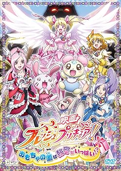 【中古】映画フレッシュプリキュア!おもちゃの国は秘密がいっぱい!?【通常版】 [DVD]