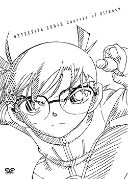 【中古】劇場版 名探偵コナン 沈黙の15分(クォーター) スペシャル・エディション(初回限定盤) [DVD]【メーカー名】【メーカー型番】【ブランド名】小学館 キッズアニメ・映画 高山みなみ: Actor; 山崎和佳奈: Actor; 小山力也: Actor; 山口勝平: Actor; 林原めぐみ: Actor; 渡部陽一: Actor; 山本泰一郎: Director; 静野孔文: Director【商品説明】劇場版 名探偵コナン 沈黙の15分(クォーター) スペシャル・エディション(初回限定盤) [DVD]当店では初期不良に限り、商品到着から7日間は返品を 受付けております。お問い合わせ・メールにて不具合詳細をご連絡ください。他モールとの併売品の為、完売の際はキャンセルご連絡させて頂きます。中古品の商品タイトルに「限定」「初回」「保証」「DLコード」などの表記がありましても、特典・付属品・帯・保証等は付いておりません。電子辞書、コンパクトオーディオプレーヤー等のイヤホンは写真にありましても衛生上、基本お付けしておりません。※未使用品は除く品名に【import】【輸入】【北米】【海外】等の国内商品でないと把握できる表記商品について国内のDVDプレイヤー、ゲーム機で稼働しない場合がございます。予めご了承の上、購入ください。掲載と付属品が異なる場合は確認のご連絡をさせて頂きます。ご注文からお届けまで1、ご注文⇒ご注文は24時間受け付けております。2、注文確認⇒ご注文後、当店から注文確認メールを送信します。3、お届けまで3〜10営業日程度とお考えください。4、入金確認⇒前払い決済をご選択の場合、ご入金確認後、配送手配を致します。5、出荷⇒配送準備が整い次第、出荷致します。配送業者、追跡番号等の詳細をメール送信致します。6、到着⇒出荷後、1〜3日後に商品が到着します。　※離島、北海道、九州、沖縄は遅れる場合がございます。予めご了承下さい。お電話でのお問合せは少人数で運営の為受け付けておりませんので、お問い合わせ・メールにてお願い致します。営業時間　月〜金　11:00〜18:00★お客様都合によるご注文後のキャンセル・返品はお受けしておりませんのでご了承ください。0