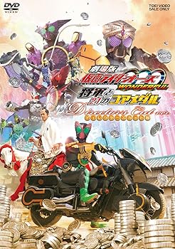 【中古】劇場版 仮面ライダーOOO（オーズ） WONDERFUL 将軍と21のコアメダル ディレクターズカット版【DVD】