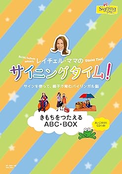 【中古】レイチェル・ママのサイニングタイム! きもちをつたえるABC・BOX~サインを使って、親子で育むバイリンガル脳~ [DVD]【メーカー名】【メーカー型番】【ブランド名】コロムビアミュージックエンタテインメント 知育・教育 レイチェル・コールマン: Actor【商品説明】レイチェル・ママのサイニングタイム! きもちをつたえるABC・BOX~サインを使って、親子で育むバイリンガル脳~ [DVD]当店では初期不良に限り、商品到着から7日間は返品を 受付けております。お問い合わせ・メールにて不具合詳細をご連絡ください。他モールとの併売品の為、完売の際はキャンセルご連絡させて頂きます。中古品の商品タイトルに「限定」「初回」「保証」「DLコード」などの表記がありましても、特典・付属品・帯・保証等は付いておりません。電子辞書、コンパクトオーディオプレーヤー等のイヤホンは写真にありましても衛生上、基本お付けしておりません。※未使用品は除く品名に【import】【輸入】【北米】【海外】等の国内商品でないと把握できる表記商品について国内のDVDプレイヤー、ゲーム機で稼働しない場合がございます。予めご了承の上、購入ください。掲載と付属品が異なる場合は確認のご連絡をさせて頂きます。ご注文からお届けまで1、ご注文⇒ご注文は24時間受け付けております。2、注文確認⇒ご注文後、当店から注文確認メールを送信します。3、お届けまで3〜10営業日程度とお考えください。4、入金確認⇒前払い決済をご選択の場合、ご入金確認後、配送手配を致します。5、出荷⇒配送準備が整い次第、出荷致します。配送業者、追跡番号等の詳細をメール送信致します。6、到着⇒出荷後、1〜3日後に商品が到着します。　※離島、北海道、九州、沖縄は遅れる場合がございます。予めご了承下さい。お電話でのお問合せは少人数で運営の為受け付けておりませんので、お問い合わせ・メールにてお願い致します。営業時間　月〜金　11:00〜18:00★お客様都合によるご注文後のキャンセル・返品はお受けしておりませんのでご了承ください。0