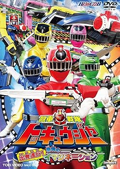 电影 - 【中古】ヒーロークラブ 烈車戦隊トッキュウジャー VOL.1 [DVD]
