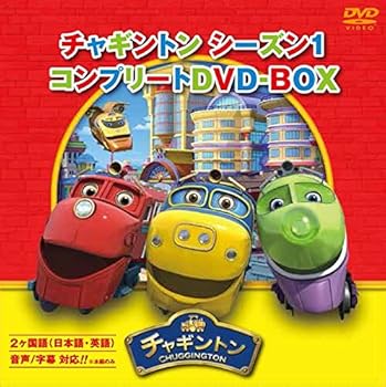 【中古】チャギントン シーズン1 コンプリートDVD-BOX(18枚組) スペシャルプライス版