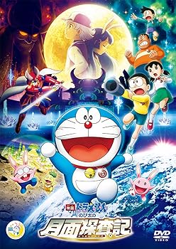 【中古】映画ドラえもん のび太の月面探査記 DVD通常版(特典なし)【メーカー名】【メーカー型番】【ブランド名】ポニーキャニオン キッズアニメ・映画 水田わさび: Actor; 八鍬新之介: Director【商品説明】映画ドラえもん のび太の月面探査記 DVD通常版(特典なし)当店では初期不良に限り、商品到着から7日間は返品を 受付けております。お問い合わせ・メールにて不具合詳細をご連絡ください。他モールとの併売品の為、完売の際はキャンセルご連絡させて頂きます。中古品の商品タイトルに「限定」「初回」「保証」「DLコード」などの表記がありましても、特典・付属品・帯・保証等は付いておりません。電子辞書、コンパクトオーディオプレーヤー等のイヤホンは写真にありましても衛生上、基本お付けしておりません。※未使用品は除く品名に【import】【輸入】【北米】【海外】等の国内商品でないと把握できる表記商品について国内のDVDプレイヤー、ゲーム機で稼働しない場合がございます。予めご了承の上、購入ください。掲載と付属品が異なる場合は確認のご連絡をさせて頂きます。ご注文からお届けまで1、ご注文⇒ご注文は24時間受け付けております。2、注文確認⇒ご注文後、当店から注文確認メールを送信します。3、お届けまで3〜10営業日程度とお考えください。4、入金確認⇒前払い決済をご選択の場合、ご入金確認後、配送手配を致します。5、出荷⇒配送準備が整い次第、出荷致します。配送業者、追跡番号等の詳細をメール送信致します。6、到着⇒出荷後、1〜3日後に商品が到着します。　※離島、北海道、九州、沖縄は遅れる場合がございます。予めご了承下さい。お電話でのお問合せは少人数で運営の為受け付けておりませんので、お問い合わせ・メールにてお願い致します。営業時間　月〜金　11:00〜18:00★お客様都合によるご注文後のキャンセル・返品はお受けしておりませんのでご了承ください。0