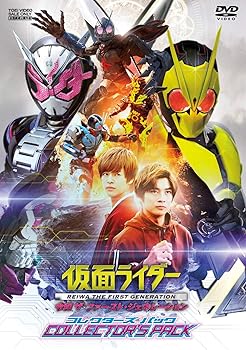 【中古】仮面ライダー 令和 ザ・ファースト・ジェネレーション コレクターズパック [DVD]【メーカー名】【メーカー型番】【ブランド名】【商品説明】仮面ライダー 令和 ザ・ファースト・ジェネレーション コレクターズパック [DVD]当店では初期不良に限り、商品到着から7日間は返品を 受付けております。お問い合わせ・メールにて不具合詳細をご連絡ください。他モールとの併売品の為、完売の際はキャンセルご連絡させて頂きます。中古品の商品タイトルに「限定」「初回」「保証」「DLコード」などの表記がありましても、特典・付属品・帯・保証等は付いておりません。電子辞書、コンパクトオーディオプレーヤー等のイヤホンは写真にありましても衛生上、基本お付けしておりません。※未使用品は除く品名に【import】【輸入】【北米】【海外】等の国内商品でないと把握できる表記商品について国内のDVDプレイヤー、ゲーム機で稼働しない場合がございます。予めご了承の上、購入ください。掲載と付属品が異なる場合は確認のご連絡をさせて頂きます。ご注文からお届けまで1、ご注文⇒ご注文は24時間受け付けております。2、注文確認⇒ご注文後、当店から注文確認メールを送信します。3、お届けまで3〜10営業日程度とお考えください。4、入金確認⇒前払い決済をご選択の場合、ご入金確認後、配送手配を致します。5、出荷⇒配送準備が整い次第、出荷致します。配送業者、追跡番号等の詳細をメール送信致します。6、到着⇒出荷後、1〜3日後に商品が到着します。　※離島、北海道、九州、沖縄は遅れる場合がございます。予めご了承下さい。お電話でのお問合せは少人数で運営の為受け付けておりませんので、お問い合わせ・メールにてお願い致します。営業時間　月〜金　11:00〜18:00★お客様都合によるご注文後のキャンセル・返品はお受けしておりませんのでご了承ください。0