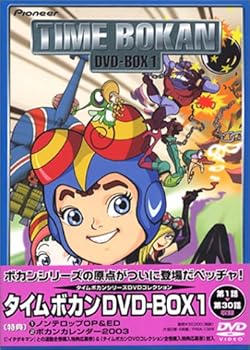 【中古】タイムボカン DVD-BOX1