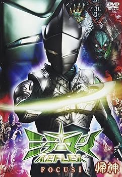 【中古】ミラーマンREFLEX FOCUS1 帰神 KISHIN [DVD]