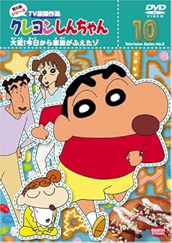 【中古】クレヨンしんちゃん TV版傑作選 第8期シリーズ 10 大変!今日から家族がふえたゾ! [DVD]【メーカー名】【メーカー型番】【ブランド名】バンダイビジュアル キッズアニメ・映画 こおろぎさとみ: Actor; ならはしみき: Actor; 藤原啓治: Actor; 矢島晶子: Actor; ムトウユージ: Director【商品説明】クレヨンしんちゃん TV版傑作選 第8期シリーズ 10 大変!今日から家族がふえたゾ! [DVD]当店では初期不良に限り、商品到着から7日間は返品を 受付けております。お問い合わせ・メールにて不具合詳細をご連絡ください。他モールとの併売品の為、完売の際はキャンセルご連絡させて頂きます。中古品の商品タイトルに「限定」「初回」「保証」「DLコード」などの表記がありましても、特典・付属品・帯・保証等は付いておりません。電子辞書、コンパクトオーディオプレーヤー等のイヤホンは写真にありましても衛生上、基本お付けしておりません。※未使用品は除く品名に【import】【輸入】【北米】【海外】等の国内商品でないと把握できる表記商品について国内のDVDプレイヤー、ゲーム機で稼働しない場合がございます。予めご了承の上、購入ください。掲載と付属品が異なる場合は確認のご連絡をさせて頂きます。ご注文からお届けまで1、ご注文⇒ご注文は24時間受け付けております。2、注文確認⇒ご注文後、当店から注文確認メールを送信します。3、お届けまで3〜10営業日程度とお考えください。4、入金確認⇒前払い決済をご選択の場合、ご入金確認後、配送手配を致します。5、出荷⇒配送準備が整い次第、出荷致します。配送業者、追跡番号等の詳細をメール送信致します。6、到着⇒出荷後、1〜3日後に商品が到着します。　※離島、北海道、九州、沖縄は遅れる場合がございます。予めご了承下さい。お電話でのお問合せは少人数で運営の為受け付けておりませんので、お問い合わせ・メールにてお願い致します。営業時間　月〜金　11:00〜18:00★お客様都合によるご注文後のキャンセル・返品はお受けしておりませんのでご了承ください。0