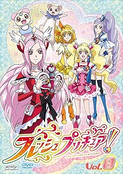 【中古】フレッシュプリキュア!【8】 [DVD]