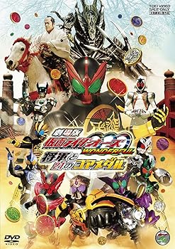 【中古】劇場版 仮面ライダーOOO（オーズ） WONDERFUL 将軍と21のコアメダル【DVD】【メーカー名】【メーカー型番】【ブランド名】東映ビデオ 特撮・戦隊・ヒーロー 渡部秀: Actor; 三浦涼介: Actor; 高田里穂: Actor; 柴崎貴行: Director【商品説明】劇場版 仮面ライダーOOO（オーズ） WONDERFUL 将軍と21のコアメダル【DVD】当店では初期不良に限り、商品到着から7日間は返品を 受付けております。お問い合わせ・メールにて不具合詳細をご連絡ください。他モールとの併売品の為、完売の際はキャンセルご連絡させて頂きます。中古品の商品タイトルに「限定」「初回」「保証」「DLコード」などの表記がありましても、特典・付属品・帯・保証等は付いておりません。電子辞書、コンパクトオーディオプレーヤー等のイヤホンは写真にありましても衛生上、基本お付けしておりません。※未使用品は除く品名に【import】【輸入】【北米】【海外】等の国内商品でないと把握できる表記商品について国内のDVDプレイヤー、ゲーム機で稼働しない場合がございます。予めご了承の上、購入ください。掲載と付属品が異なる場合は確認のご連絡をさせて頂きます。ご注文からお届けまで1、ご注文⇒ご注文は24時間受け付けております。2、注文確認⇒ご注文後、当店から注文確認メールを送信します。3、お届けまで3〜10営業日程度とお考えください。4、入金確認⇒前払い決済をご選択の場合、ご入金確認後、配送手配を致します。5、出荷⇒配送準備が整い次第、出荷致します。配送業者、追跡番号等の詳細をメール送信致します。6、到着⇒出荷後、1〜3日後に商品が到着します。　※離島、北海道、九州、沖縄は遅れる場合がございます。予めご了承下さい。お電話でのお問合せは少人数で運営の為受け付けておりませんので、お問い合わせ・メールにてお願い致します。営業時間　月〜金　11:00〜18:00★お客様都合によるご注文後のキャンセル・返品はお受けしておりませんのでご了承ください。0