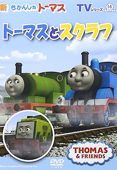 【中古】TVシリーズ 新きかんしゃトーマス トーマスとスクラフ [DVD]【メーカー名】【メーカー型番】【ブランド名】Sony Creative キッズアニメ・映画 きかんしゃトーマス: Artist【商品説明】TVシリーズ 新きかんしゃトーマス トーマスとスクラフ [DVD]当店では初期不良に限り、商品到着から7日間は返品を 受付けております。お問い合わせ・メールにて不具合詳細をご連絡ください。他モールとの併売品の為、完売の際はキャンセルご連絡させて頂きます。中古品の商品タイトルに「限定」「初回」「保証」「DLコード」などの表記がありましても、特典・付属品・帯・保証等は付いておりません。電子辞書、コンパクトオーディオプレーヤー等のイヤホンは写真にありましても衛生上、基本お付けしておりません。※未使用品は除く品名に【import】【輸入】【北米】【海外】等の国内商品でないと把握できる表記商品について国内のDVDプレイヤー、ゲーム機で稼働しない場合がございます。予めご了承の上、購入ください。掲載と付属品が異なる場合は確認のご連絡をさせて頂きます。ご注文からお届けまで1、ご注文⇒ご注文は24時間受け付けております。2、注文確認⇒ご注文後、当店から注文確認メールを送信します。3、お届けまで3〜10営業日程度とお考えください。4、入金確認⇒前払い決済をご選択の場合、ご入金確認後、配送手配を致します。5、出荷⇒配送準備が整い次第、出荷致します。配送業者、追跡番号等の詳細をメール送信致します。6、到着⇒出荷後、1〜3日後に商品が到着します。　※離島、北海道、九州、沖縄は遅れる場合がございます。予めご了承下さい。お電話でのお問合せは少人数で運営の為受け付けておりませんので、お問い合わせ・メールにてお願い致します。営業時間　月〜金　11:00〜18:00★お客様都合によるご注文後のキャンセル・返品はお受けしておりませんのでご了承ください。0
