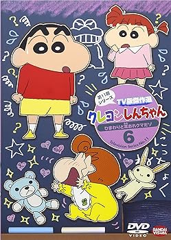 【中古】クレヨンしんちゃん TV版傑作選 第11期シリーズ 6 ひまわりと耳おれクマだ...