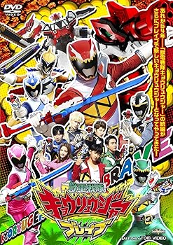 【中古】獣電戦隊キョウリュウジャーブレイブ [DVD]