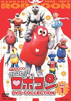 【中古】がんばれ!!ロボコン DVD-COLLECTION VOL.1【メーカー名】【メーカー型番】【ブランド名】【商品説明】がんばれ!!ロボコン DVD-COLLECTION VOL.1当店では初期不良に限り、商品到着から7日間は返品を 受付けております。お問い合わせ・メールにて不具合詳細をご連絡ください。他モールとの併売品の為、完売の際はキャンセルご連絡させて頂きます。中古品の商品タイトルに「限定」「初回」「保証」「DLコード」などの表記がありましても、特典・付属品・帯・保証等は付いておりません。電子辞書、コンパクトオーディオプレーヤー等のイヤホンは写真にありましても衛生上、基本お付けしておりません。※未使用品は除く品名に【import】【輸入】【北米】【海外】等の国内商品でないと把握できる表記商品について国内のDVDプレイヤー、ゲーム機で稼働しない場合がございます。予めご了承の上、購入ください。掲載と付属品が異なる場合は確認のご連絡をさせて頂きます。ご注文からお届けまで1、ご注文⇒ご注文は24時間受け付けております。2、注文確認⇒ご注文後、当店から注文確認メールを送信します。3、お届けまで3〜10営業日程度とお考えください。4、入金確認⇒前払い決済をご選択の場合、ご入金確認後、配送手配を致します。5、出荷⇒配送準備が整い次第、出荷致します。配送業者、追跡番号等の詳細をメール送信致します。6、到着⇒出荷後、1〜3日後に商品が到着します。　※離島、北海道、九州、沖縄は遅れる場合がございます。予めご了承下さい。お電話でのお問合せは少人数で運営の為受け付けておりませんので、お問い合わせ・メールにてお願い致します。営業時間　月〜金　11:00〜18:00★お客様都合によるご注文後のキャンセル・返品はお受けしておりませんのでご了承ください。0