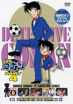 【中古】名探偵コナンDVD PART4 vol.6【メーカー名】【メーカー型番】【ブランド名】小学館 キッズアニメ・映画 高山みなみ: Actor; 山崎和佳奈: Actor; 神谷明: Actor; 茶風林: Actor; 山本泰一郎: Director; 青山剛昌: Original Name; 須藤昌朋: Designer【商品説明】名探偵コナンDVD PART4 vol.6当店では初期不良に限り、商品到着から7日間は返品を 受付けております。お問い合わせ・メールにて不具合詳細をご連絡ください。他モールとの併売品の為、完売の際はキャンセルご連絡させて頂きます。中古品の商品タイトルに「限定」「初回」「保証」「DLコード」などの表記がありましても、特典・付属品・帯・保証等は付いておりません。電子辞書、コンパクトオーディオプレーヤー等のイヤホンは写真にありましても衛生上、基本お付けしておりません。※未使用品は除く品名に【import】【輸入】【北米】【海外】等の国内商品でないと把握できる表記商品について国内のDVDプレイヤー、ゲーム機で稼働しない場合がございます。予めご了承の上、購入ください。掲載と付属品が異なる場合は確認のご連絡をさせて頂きます。ご注文からお届けまで1、ご注文⇒ご注文は24時間受け付けております。2、注文確認⇒ご注文後、当店から注文確認メールを送信します。3、お届けまで3〜10営業日程度とお考えください。4、入金確認⇒前払い決済をご選択の場合、ご入金確認後、配送手配を致します。5、出荷⇒配送準備が整い次第、出荷致します。配送業者、追跡番号等の詳細をメール送信致します。6、到着⇒出荷後、1〜3日後に商品が到着します。　※離島、北海道、九州、沖縄は遅れる場合がございます。予めご了承下さい。お電話でのお問合せは少人数で運営の為受け付けておりませんので、お問い合わせ・メールにてお願い致します。営業時間　月〜金　11:00〜18:00★お客様都合によるご注文後のキャンセル・返品はお受けしておりませんのでご了承ください。0