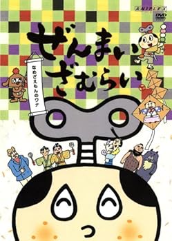 【中古】ぜんまいざむらい~なめざえもんのワナ~ [DVD]【メーカー名】【メーカー型番】【ブランド名】アニプレックス キッズアニメ・映画 やすみ哲夫: Director; ゆきじ: Actor; 川崎恵理子: Actor; 那須めぐみ: Actor; 野沢雅子: Actor; 陶山章央: Actor; 滝口順平: Actor; 秋穂範子: Designer【商品説明】ぜんまいざむらい~なめざえもんのワナ~ [DVD]当店では初期不良に限り、商品到着から7日間は返品を 受付けております。お問い合わせ・メールにて不具合詳細をご連絡ください。他モールとの併売品の為、完売の際はキャンセルご連絡させて頂きます。中古品の商品タイトルに「限定」「初回」「保証」「DLコード」などの表記がありましても、特典・付属品・帯・保証等は付いておりません。電子辞書、コンパクトオーディオプレーヤー等のイヤホンは写真にありましても衛生上、基本お付けしておりません。※未使用品は除く品名に【import】【輸入】【北米】【海外】等の国内商品でないと把握できる表記商品について国内のDVDプレイヤー、ゲーム機で稼働しない場合がございます。予めご了承の上、購入ください。掲載と付属品が異なる場合は確認のご連絡をさせて頂きます。ご注文からお届けまで1、ご注文⇒ご注文は24時間受け付けております。2、注文確認⇒ご注文後、当店から注文確認メールを送信します。3、お届けまで3〜10営業日程度とお考えください。4、入金確認⇒前払い決済をご選択の場合、ご入金確認後、配送手配を致します。5、出荷⇒配送準備が整い次第、出荷致します。配送業者、追跡番号等の詳細をメール送信致します。6、到着⇒出荷後、1〜3日後に商品が到着します。　※離島、北海道、九州、沖縄は遅れる場合がございます。予めご了承下さい。お電話でのお問合せは少人数で運営の為受け付けておりませんので、お問い合わせ・メールにてお願い致します。営業時間　月〜金　11:00〜18:00★お客様都合によるご注文後のキャンセル・返品はお受けしておりませんのでご了承ください。0