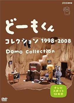 【中古】どーもくん コレクション 1998-2008 ~TVスポット10年分~ [DVD]