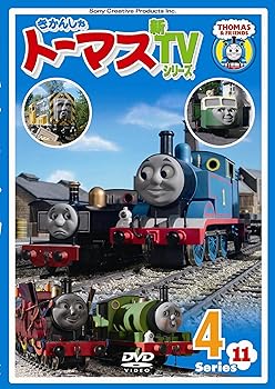 【中古】きかんしゃトーマス 新TVシリーズ 〈第11シリーズ〉4 [DVD]【メーカー名】【メーカー型番】【ブランド名】ポニーキャニオン キッズアニメ・映画 ジョン・カビラ: Actor; 比嘉久美子: Actor; 江原正士: Actor; 神代知衣: Actor; 佐々木望: Actor; 三宅健太: Actor; 納谷六朗: Actor【商品説明】きかんしゃトーマス 新TVシリーズ 〈第11シリーズ〉4 [DVD]当店では初期不良に限り、商品到着から7日間は返品を 受付けております。お問い合わせ・メールにて不具合詳細をご連絡ください。他モールとの併売品の為、完売の際はキャンセルご連絡させて頂きます。中古品の商品タイトルに「限定」「初回」「保証」「DLコード」などの表記がありましても、特典・付属品・帯・保証等は付いておりません。電子辞書、コンパクトオーディオプレーヤー等のイヤホンは写真にありましても衛生上、基本お付けしておりません。※未使用品は除く品名に【import】【輸入】【北米】【海外】等の国内商品でないと把握できる表記商品について国内のDVDプレイヤー、ゲーム機で稼働しない場合がございます。予めご了承の上、購入ください。掲載と付属品が異なる場合は確認のご連絡をさせて頂きます。ご注文からお届けまで1、ご注文⇒ご注文は24時間受け付けております。2、注文確認⇒ご注文後、当店から注文確認メールを送信します。3、お届けまで3〜10営業日程度とお考えください。4、入金確認⇒前払い決済をご選択の場合、ご入金確認後、配送手配を致します。5、出荷⇒配送準備が整い次第、出荷致します。配送業者、追跡番号等の詳細をメール送信致します。6、到着⇒出荷後、1〜3日後に商品が到着します。　※離島、北海道、九州、沖縄は遅れる場合がございます。予めご了承下さい。お電話でのお問合せは少人数で運営の為受け付けておりませんので、お問い合わせ・メールにてお願い致します。営業時間　月〜金　11:00〜18:00★お客様都合によるご注文後のキャンセル・返品はお受けしておりませんのでご了承ください。0