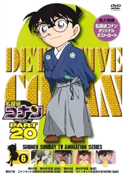 【中古】名探偵コナンDVD PART20 Vol.6【メーカー名】【メーカー型番】【ブランド名】小学館 キッズアニメ・映画 高山みなみ: Actor; 山口勝平: Actor; 山崎和佳奈: Actor; 小山力也: Actor; 茶風林: Actor; 緒方賢一: Actor; 岩居由希子: Actor; 高木渉: Actor; 大谷育江: Actor; 於地紘仁: Director【商品説明】名探偵コナンDVD PART20 Vol.6当店では初期不良に限り、商品到着から7日間は返品を 受付けております。お問い合わせ・メールにて不具合詳細をご連絡ください。他モールとの併売品の為、完売の際はキャンセルご連絡させて頂きます。中古品の商品タイトルに「限定」「初回」「保証」「DLコード」などの表記がありましても、特典・付属品・帯・保証等は付いておりません。電子辞書、コンパクトオーディオプレーヤー等のイヤホンは写真にありましても衛生上、基本お付けしておりません。※未使用品は除く品名に【import】【輸入】【北米】【海外】等の国内商品でないと把握できる表記商品について国内のDVDプレイヤー、ゲーム機で稼働しない場合がございます。予めご了承の上、購入ください。掲載と付属品が異なる場合は確認のご連絡をさせて頂きます。ご注文からお届けまで1、ご注文⇒ご注文は24時間受け付けております。2、注文確認⇒ご注文後、当店から注文確認メールを送信します。3、お届けまで3〜10営業日程度とお考えください。4、入金確認⇒前払い決済をご選択の場合、ご入金確認後、配送手配を致します。5、出荷⇒配送準備が整い次第、出荷致します。配送業者、追跡番号等の詳細をメール送信致します。6、到着⇒出荷後、1〜3日後に商品が到着します。　※離島、北海道、九州、沖縄は遅れる場合がございます。予めご了承下さい。お電話でのお問合せは少人数で運営の為受け付けておりませんので、お問い合わせ・メールにてお願い致します。営業時間　月〜金　11:00〜18:00★お客様都合によるご注文後のキャンセル・返品はお受けしておりませんのでご了承ください。0
