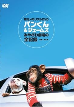 ����šۥѥ󤯤�&�������ॹ �ߤ䤶���������Ͽ [DVD]