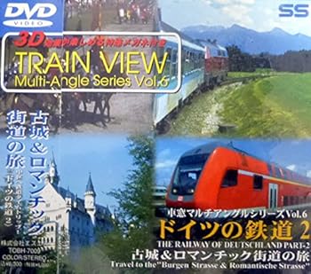 【中古】車窓マルチ・アングル・シリーズVol.6 ドイツの鉄道2(古城&ロマンチック街道の旅) [DVD]